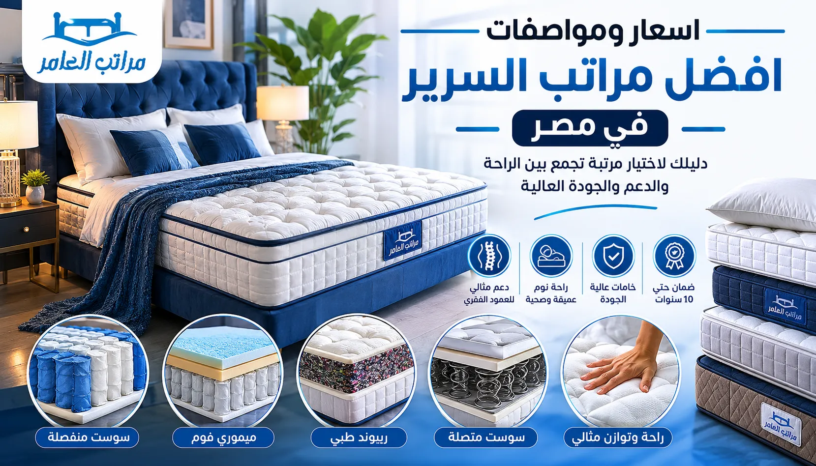 اسعار ومواصفات افضل مراتب السرير في مصر