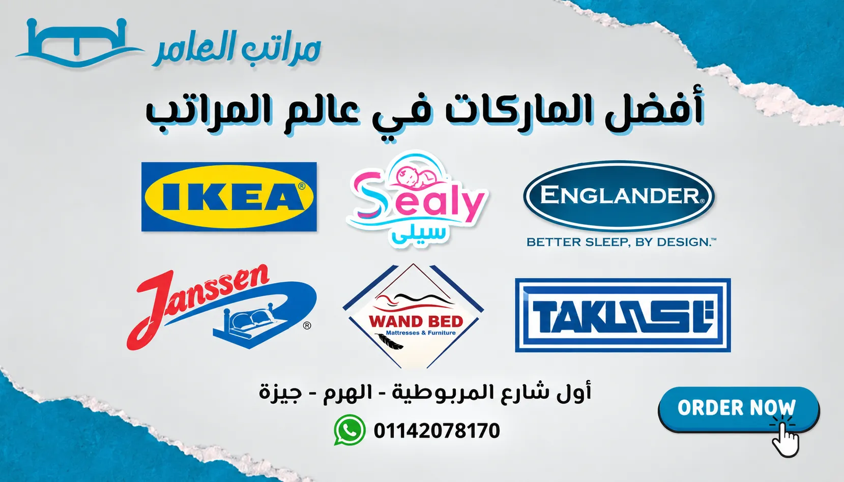 مراتب العامر أفضل الماركات للنوم